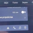 Отключаем Bluetooth