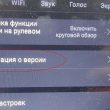 Версия прошивки головного устройства