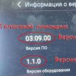 Голосовой помощник